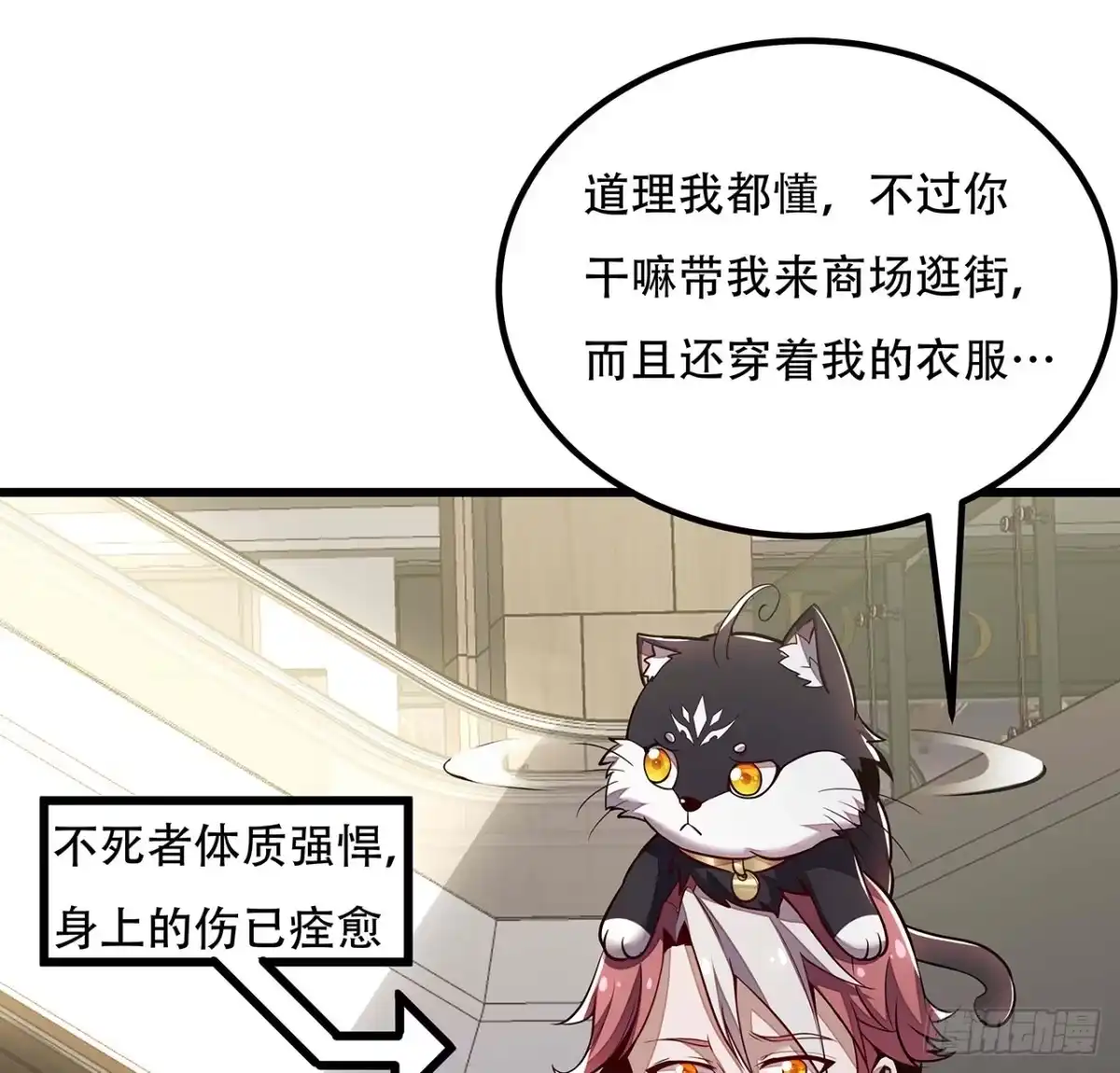 不死神王修仙录 34话 宣誓主权？ 第8页