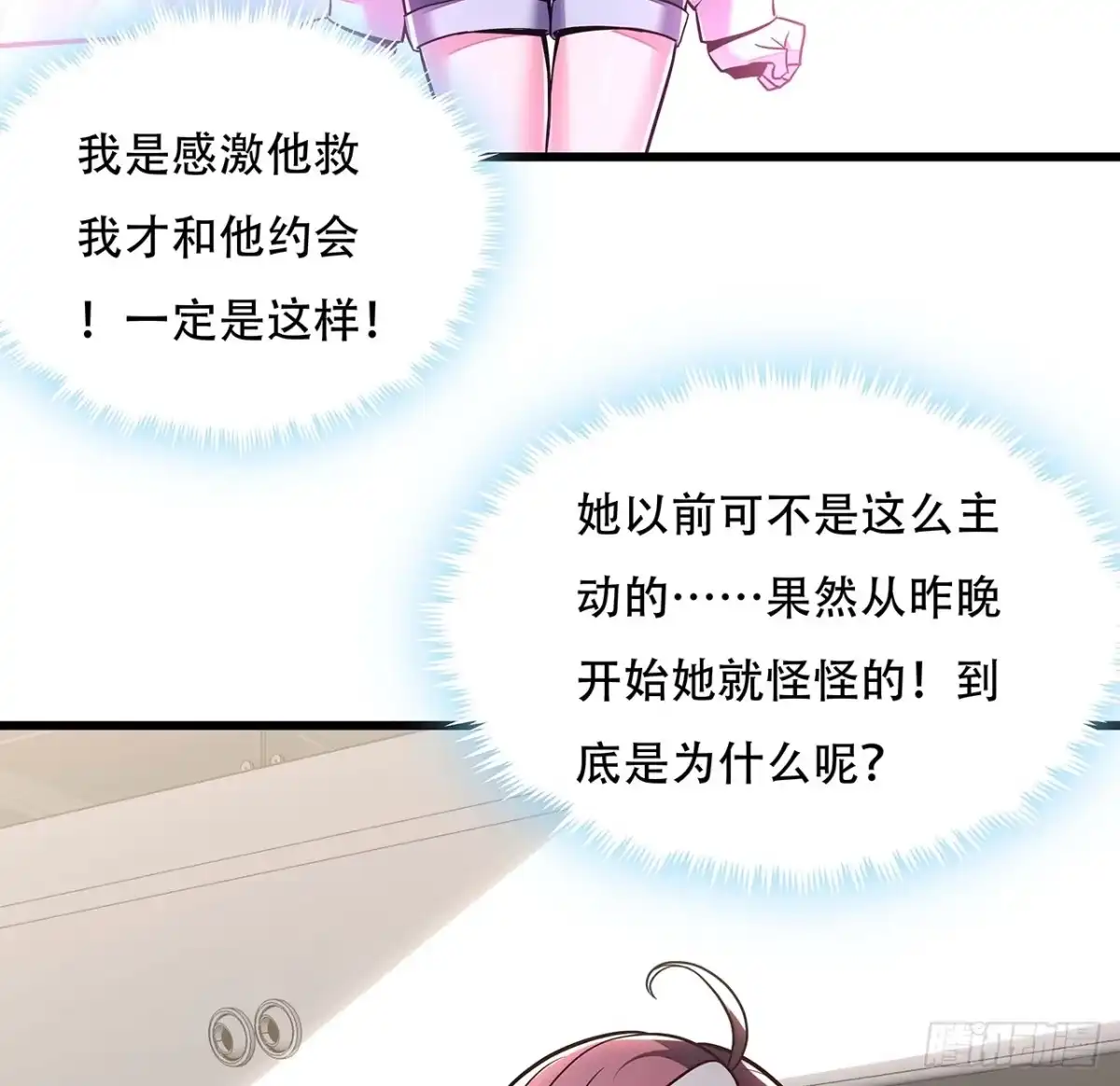 不死神王修仙录 34话 宣誓主权？ 第18页