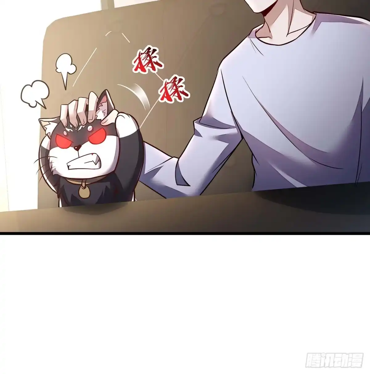 不死神王修仙录 34话 宣誓主权？ 第51页