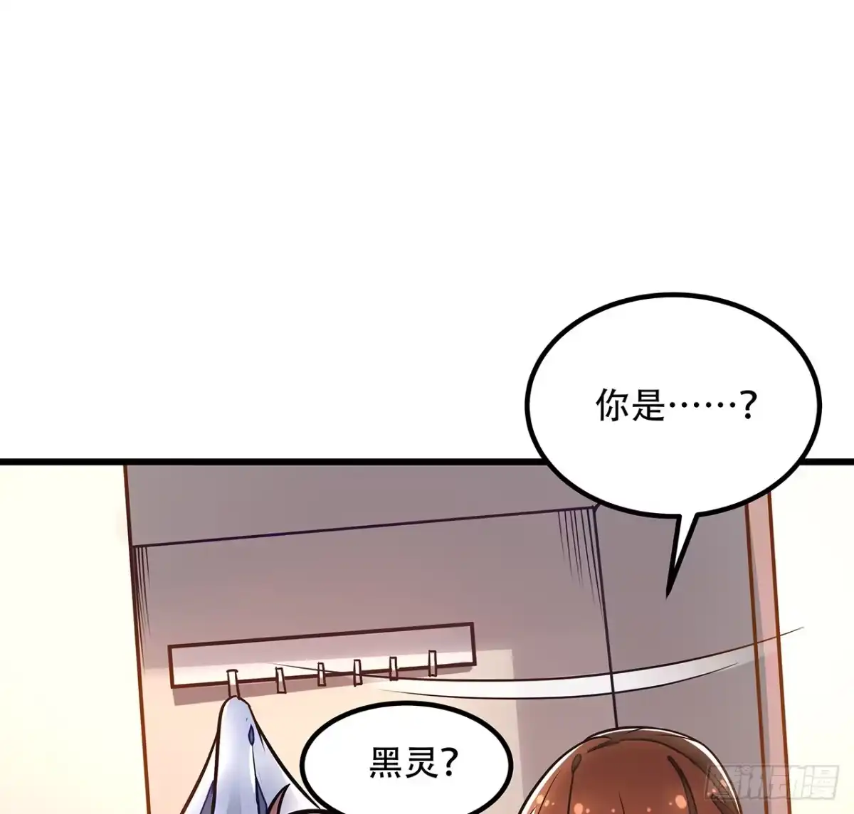不死神王修仙录 34话 宣誓主权？ 第75页