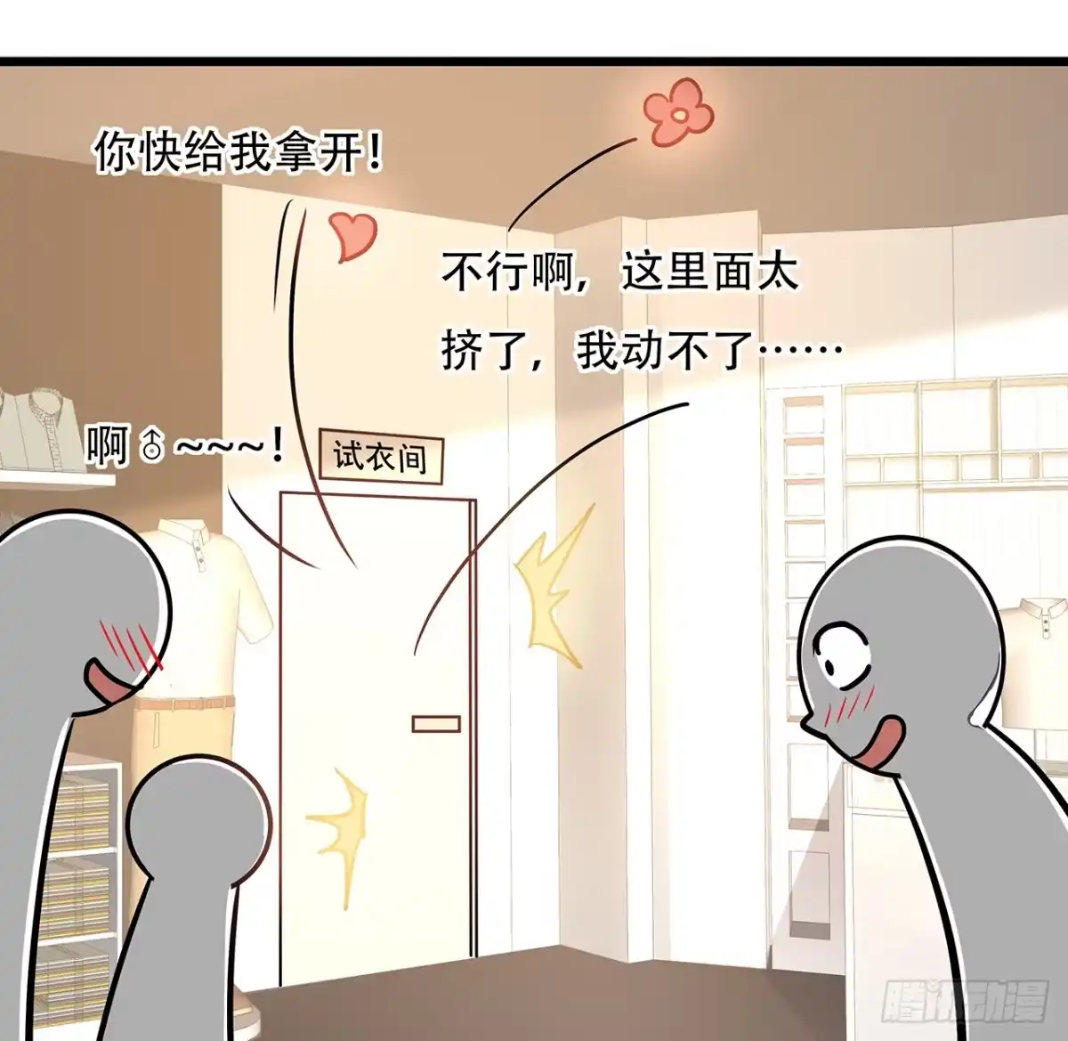 不死神王修仙录 34话 宣誓主权？ 第72页