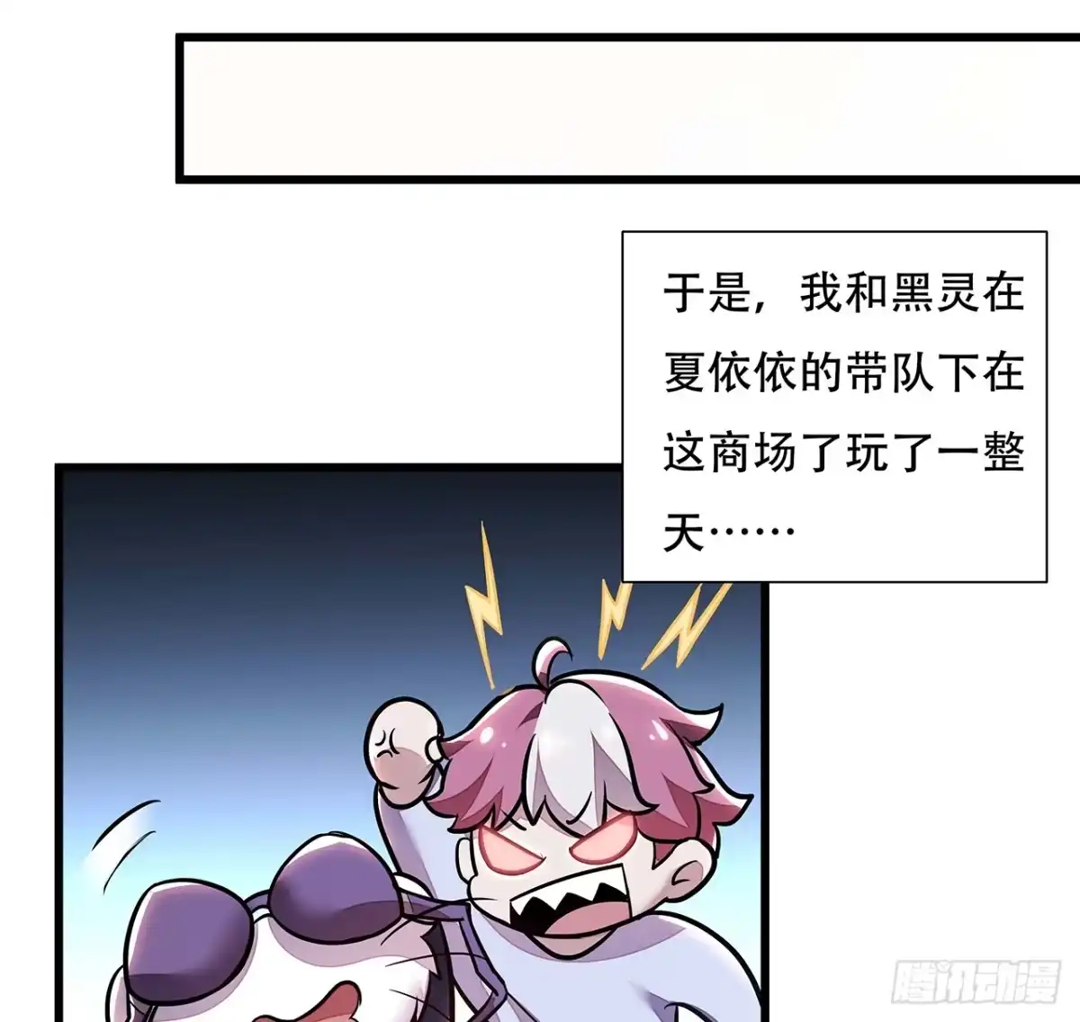 不死神王修仙录 34话 宣誓主权？ 第32页