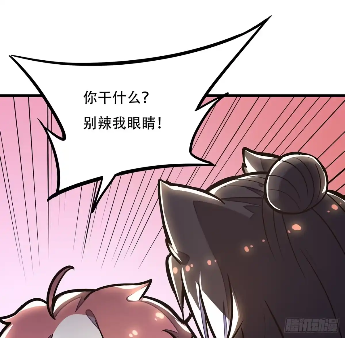 不死神王修仙录 34话 宣誓主权？ 第82页