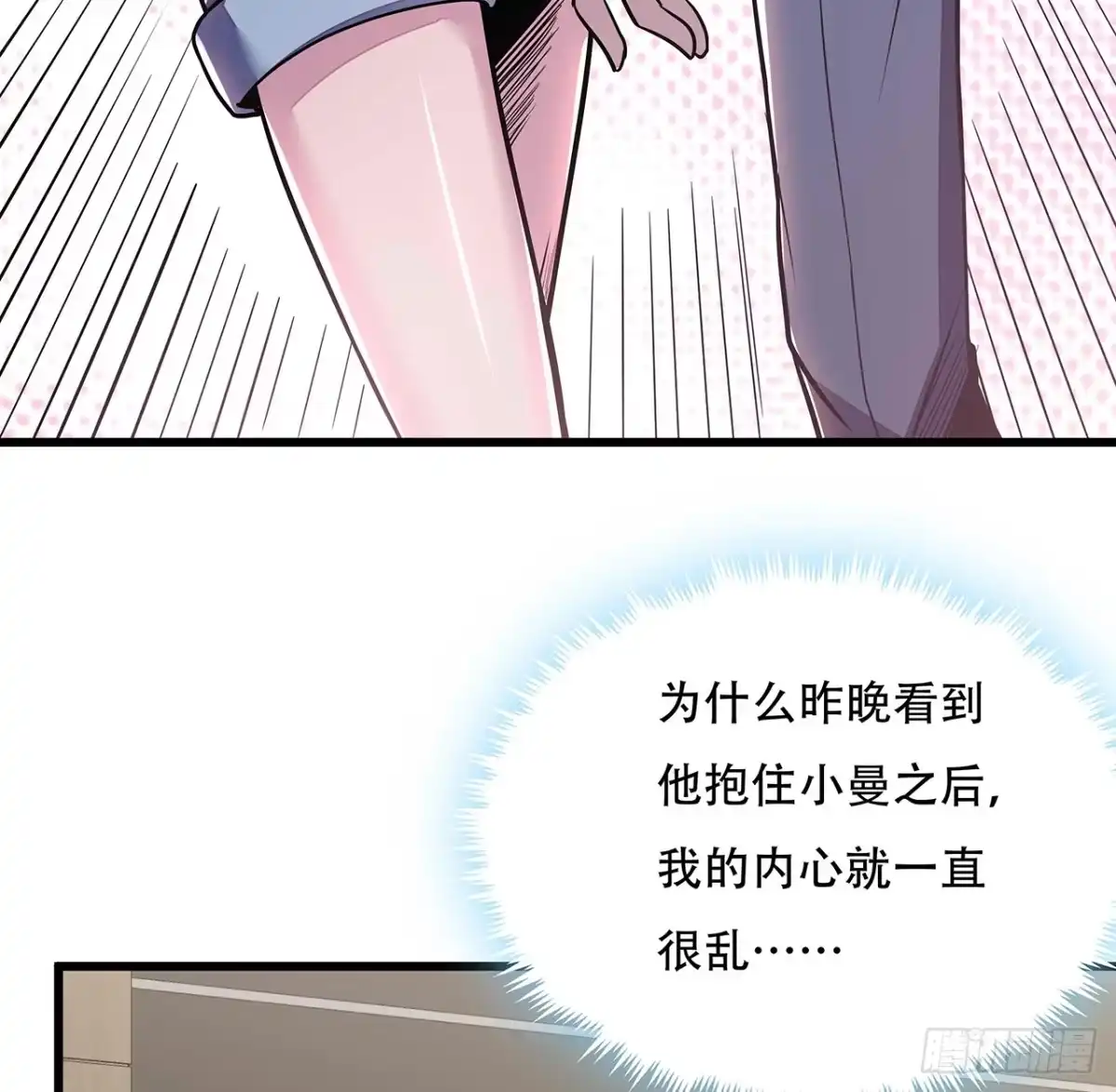 不死神王修仙录 34话 宣誓主权？ 第13页