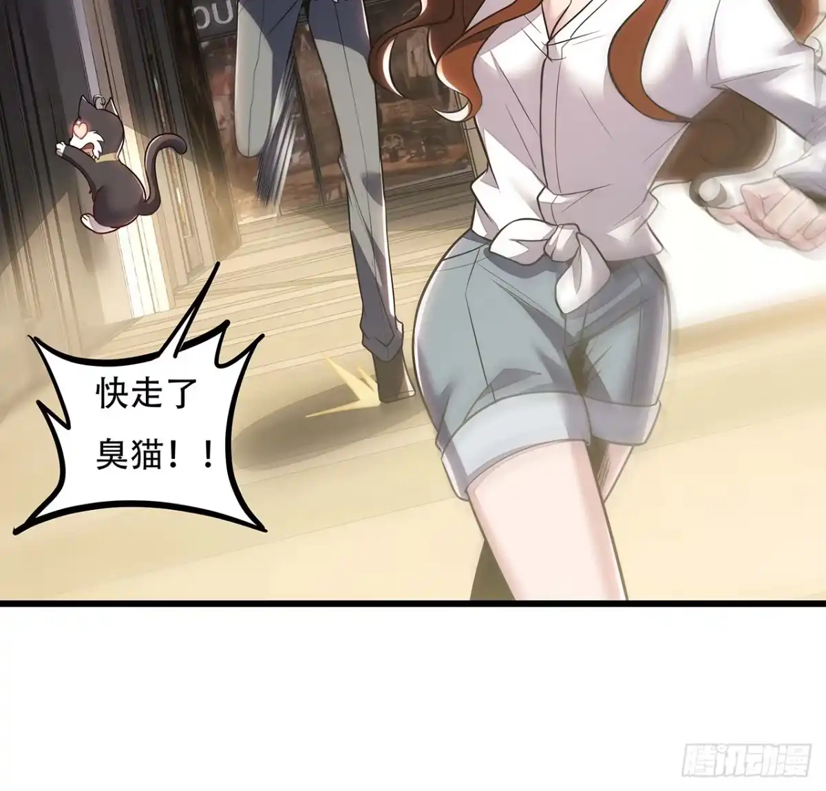 不死神王修仙录 34话 宣誓主权？ 第31页