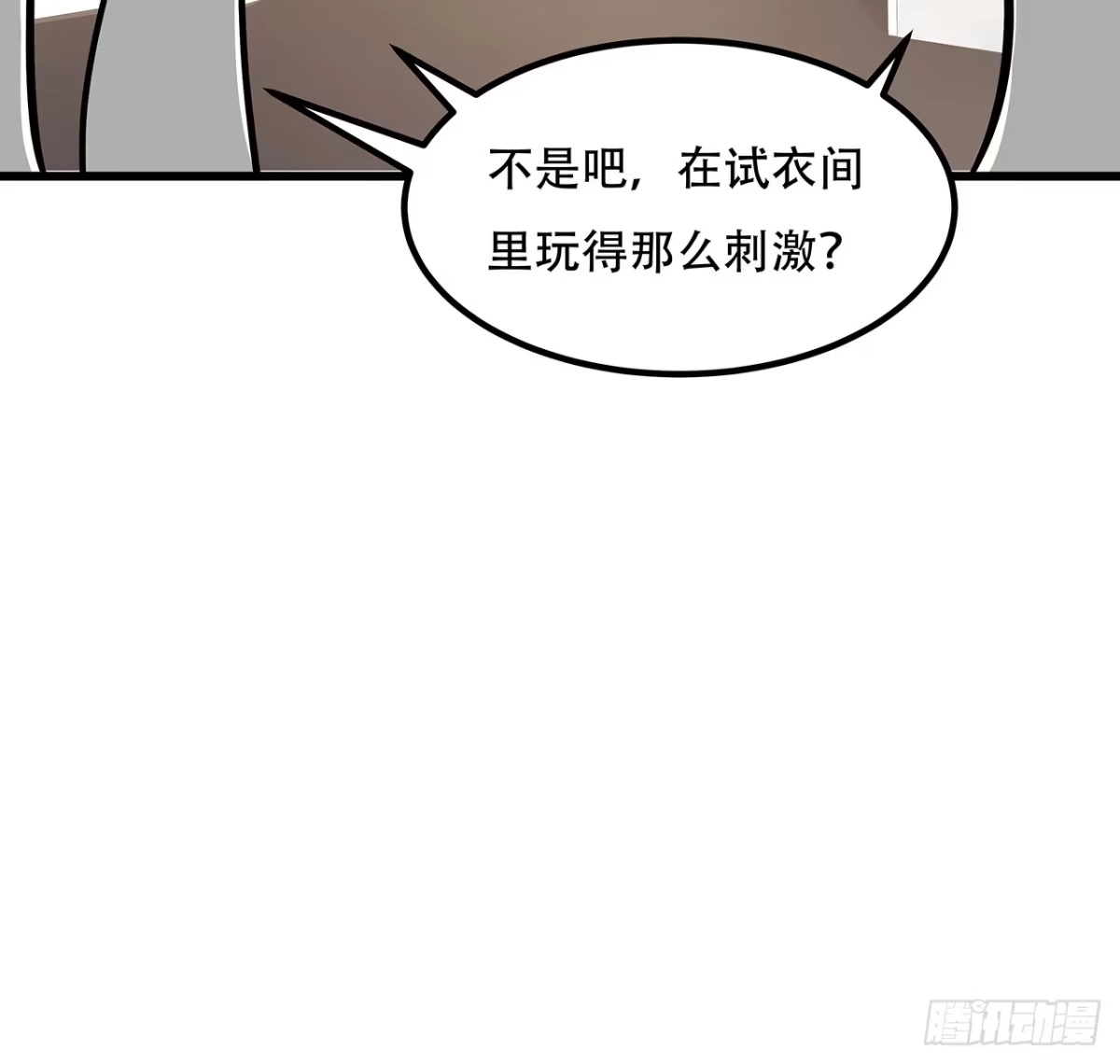 不死神王修仙录 34话 宣誓主权？ 第73页