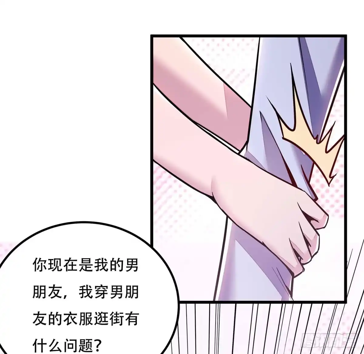 不死神王修仙录 34话 宣誓主权？ 第10页