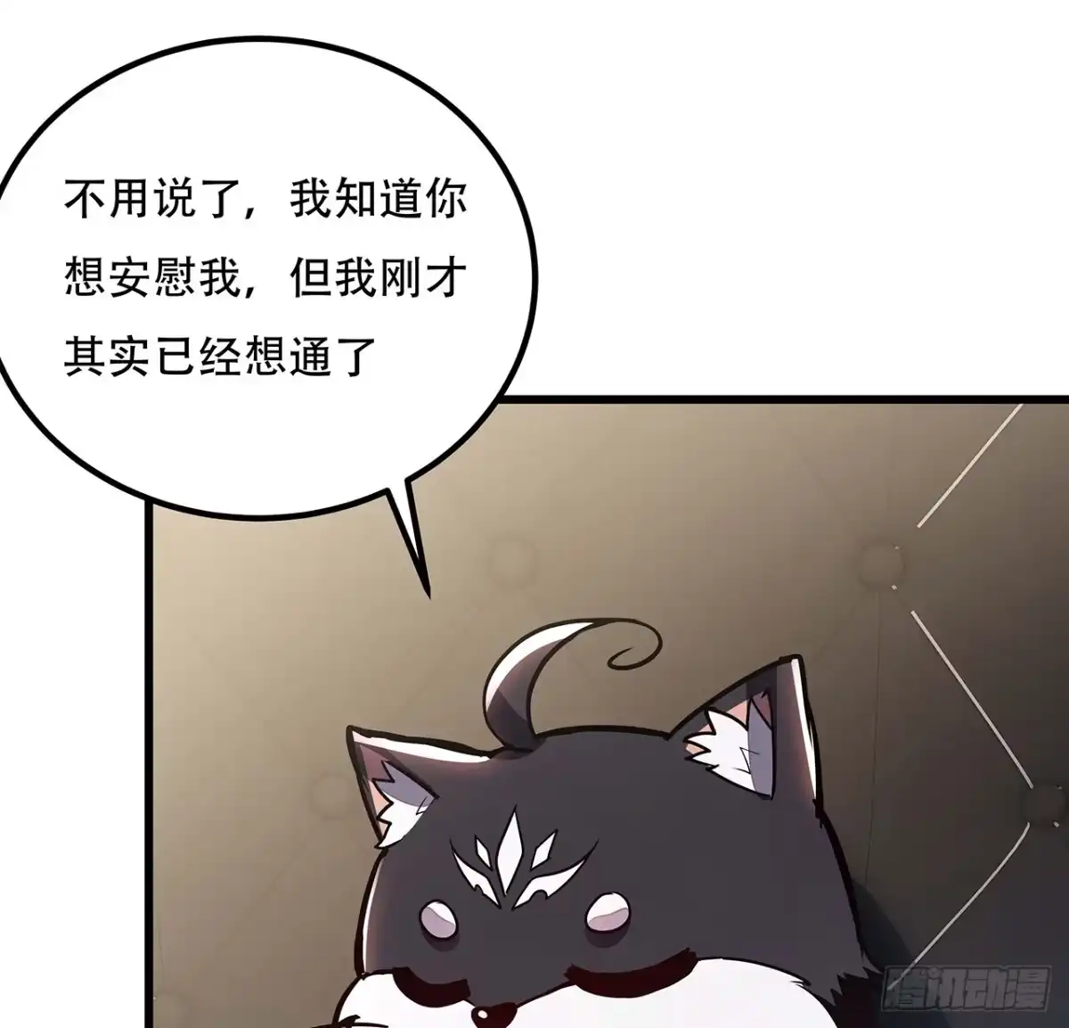 不死神王修仙录 34话 宣誓主权？ 第42页