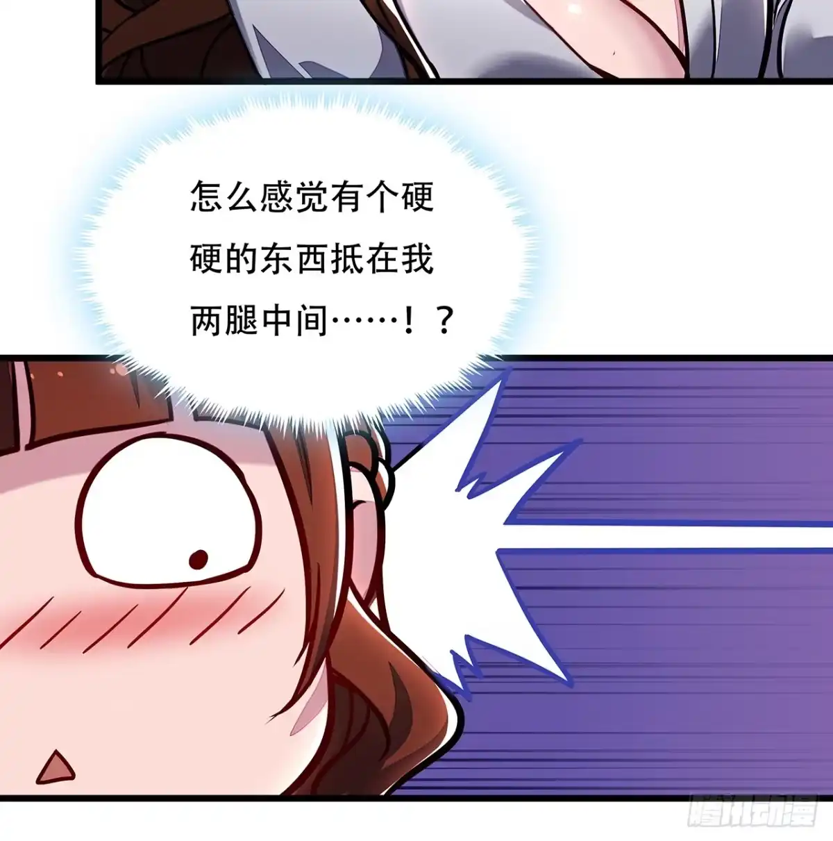 不死神王修仙录 34话 宣誓主权？ 第69页