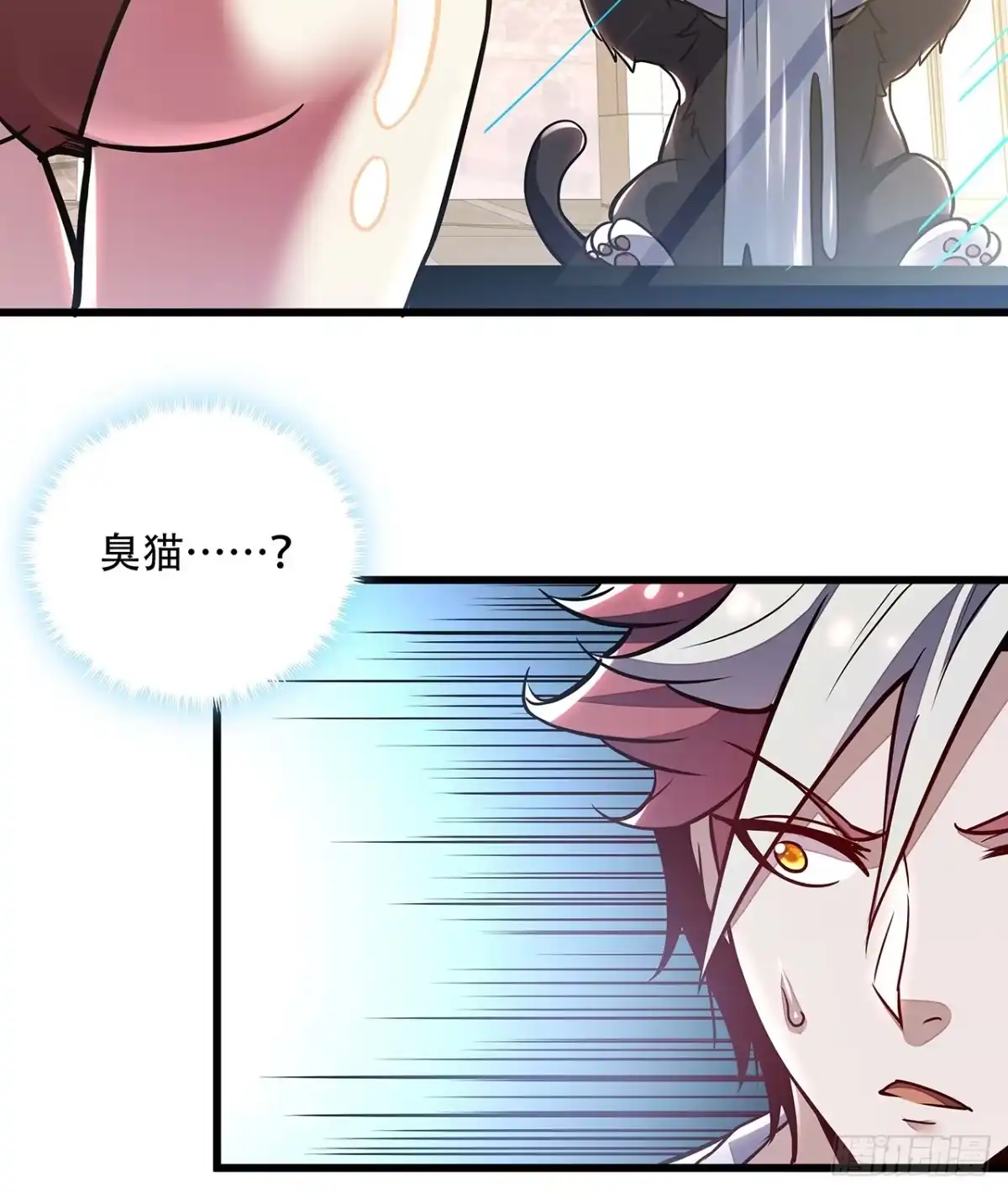 不死神王修仙录 34话 宣誓主权？ 第29页