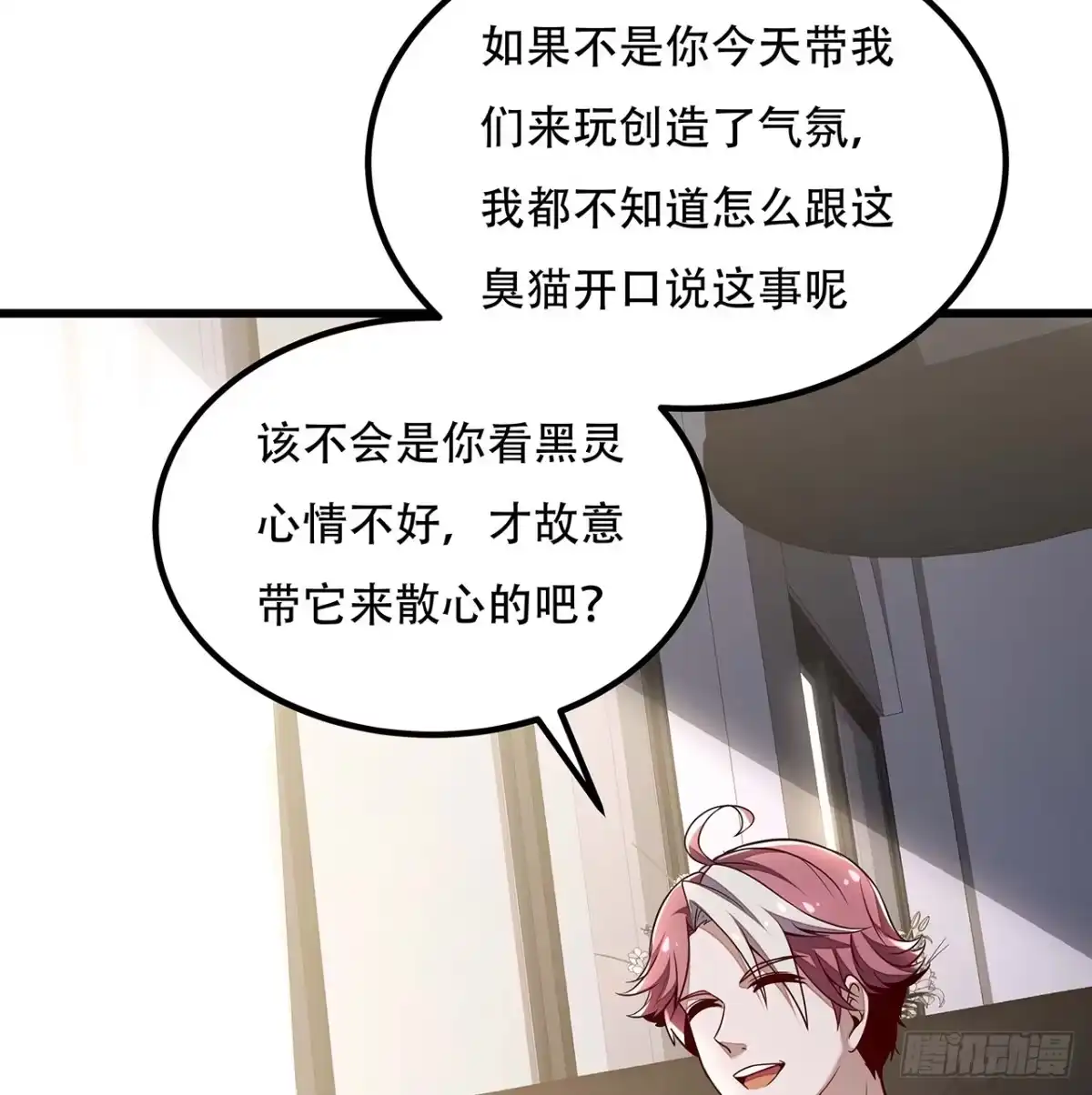 不死神王修仙录 34话 宣誓主权？ 第50页