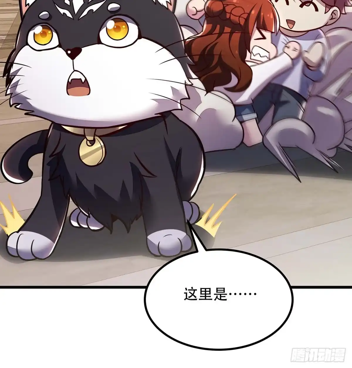 不死神王修仙录 34话 宣誓主权？ 第25页