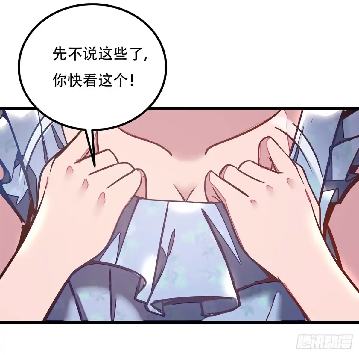 不死神王修仙录 34话 宣誓主权？ 第81页