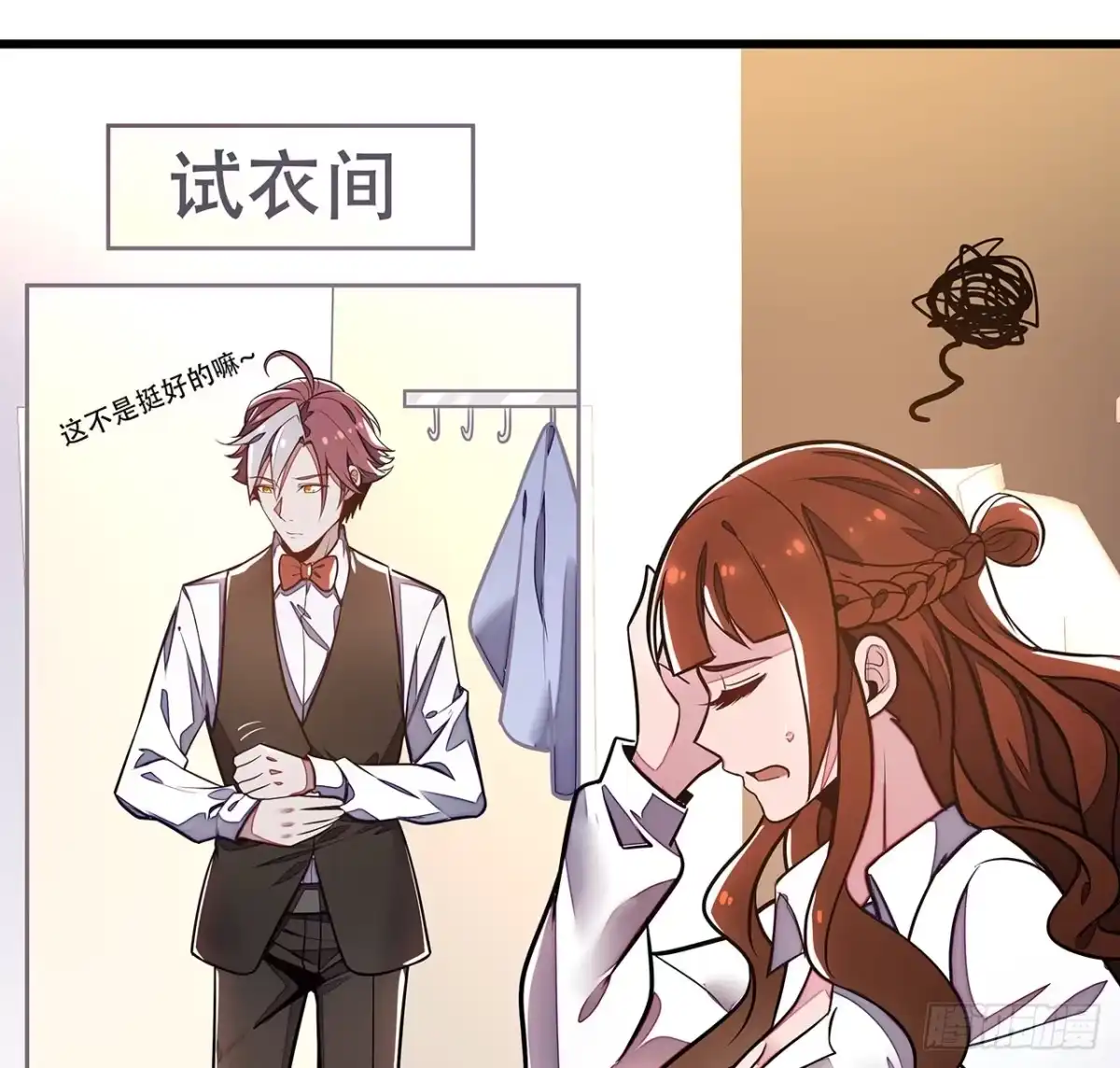 不死神王修仙录 34话 宣誓主权？ 第58页
