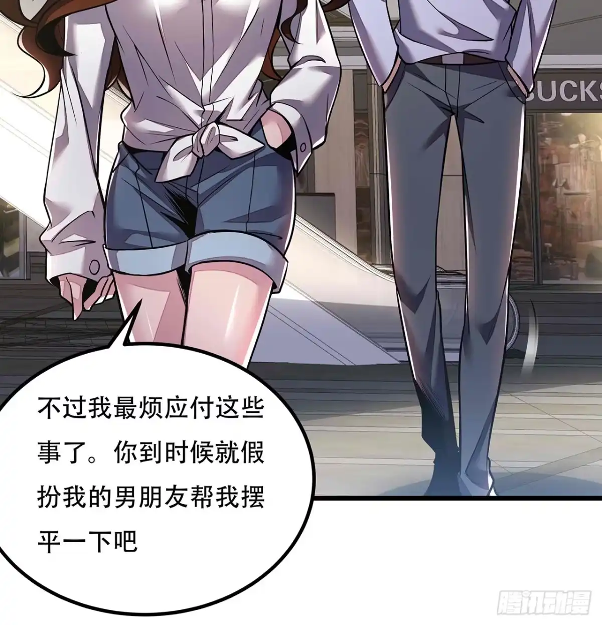 不死神王修仙录 34话 宣誓主权？ 第7页