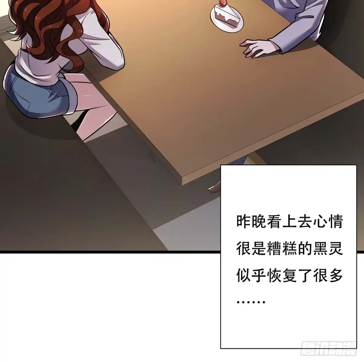 不死神王修仙录 34话 宣誓主权？ 第37页