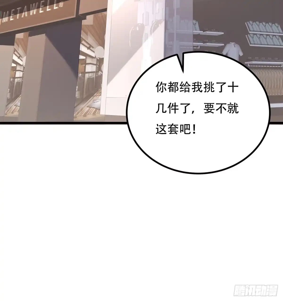 不死神王修仙录 34话 宣誓主权？ 第57页