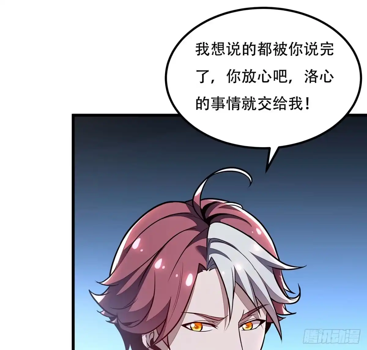 不死神王修仙录 34话 宣誓主权？ 第47页