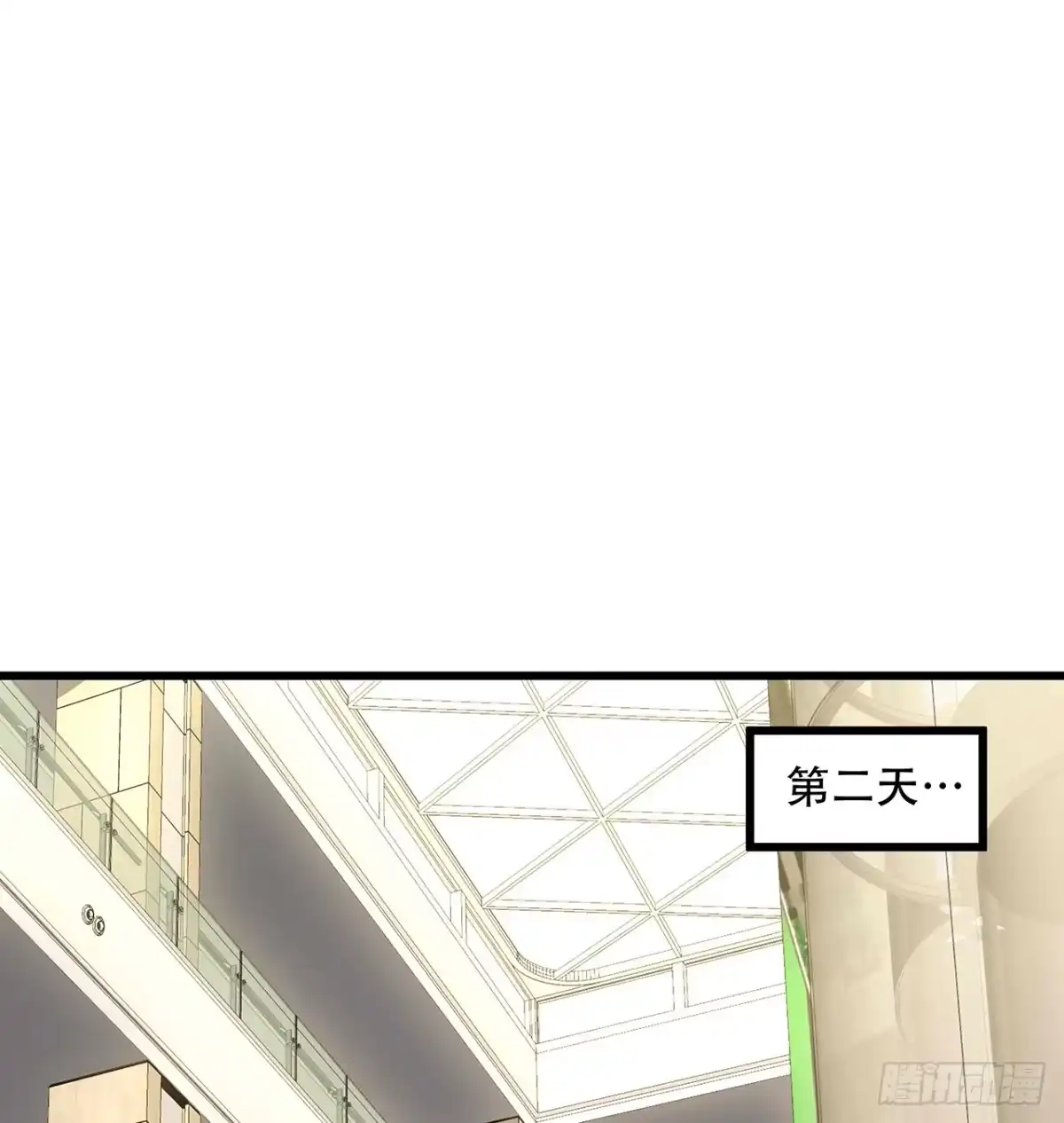 不死神王修仙录 34话 宣誓主权？ 第3页