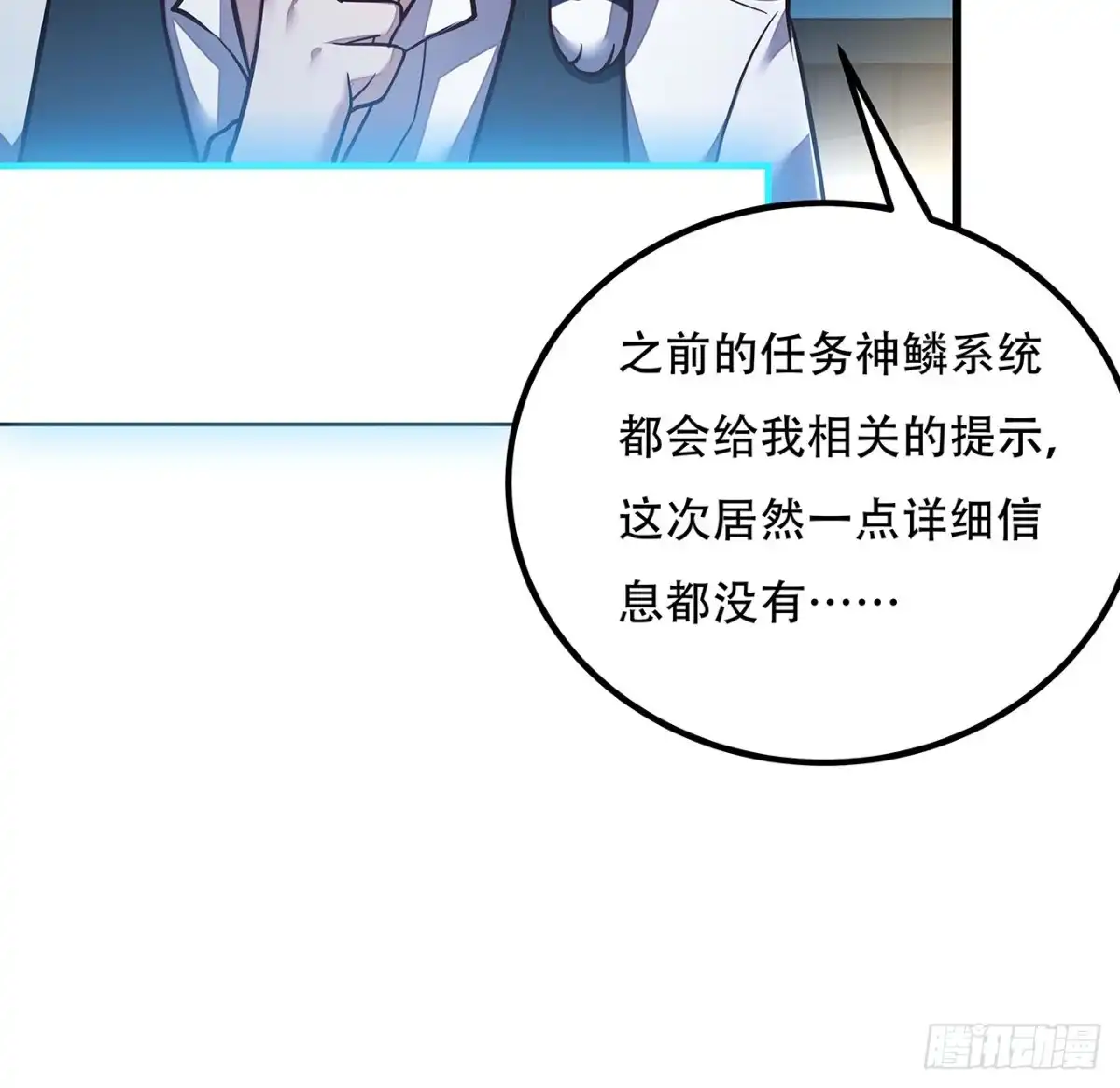 不死神王修仙录 35话 盗墓世家 第9页