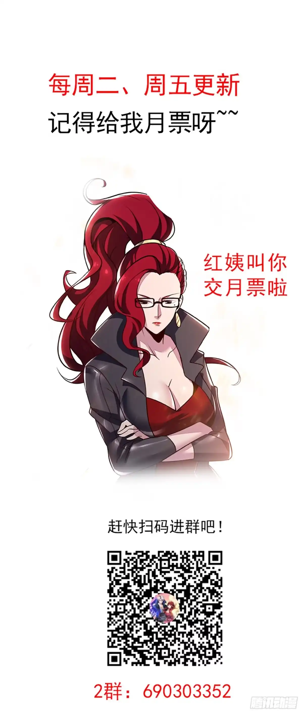 不死神王修仙录 35话 盗墓世家 第123页