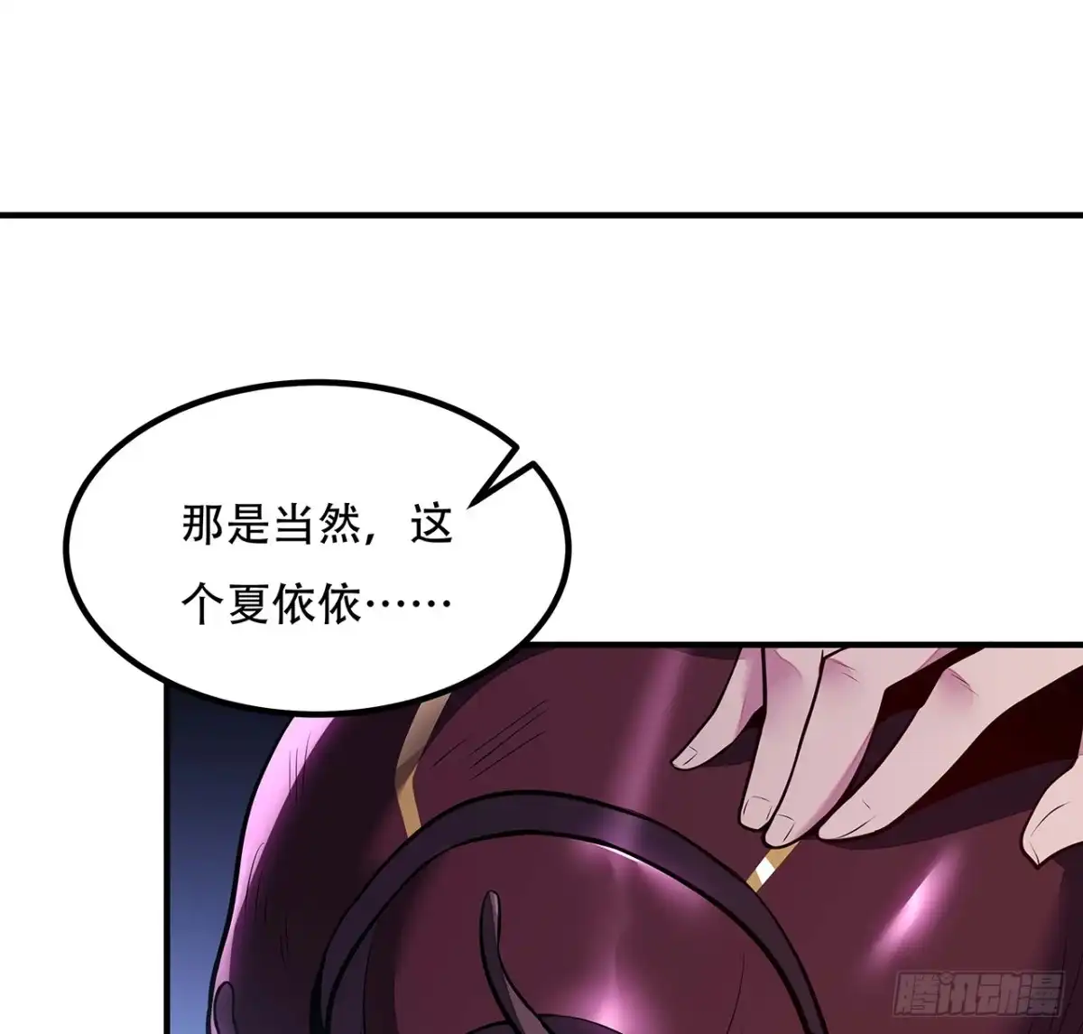 不死神王修仙录 35话 盗墓世家 第116页