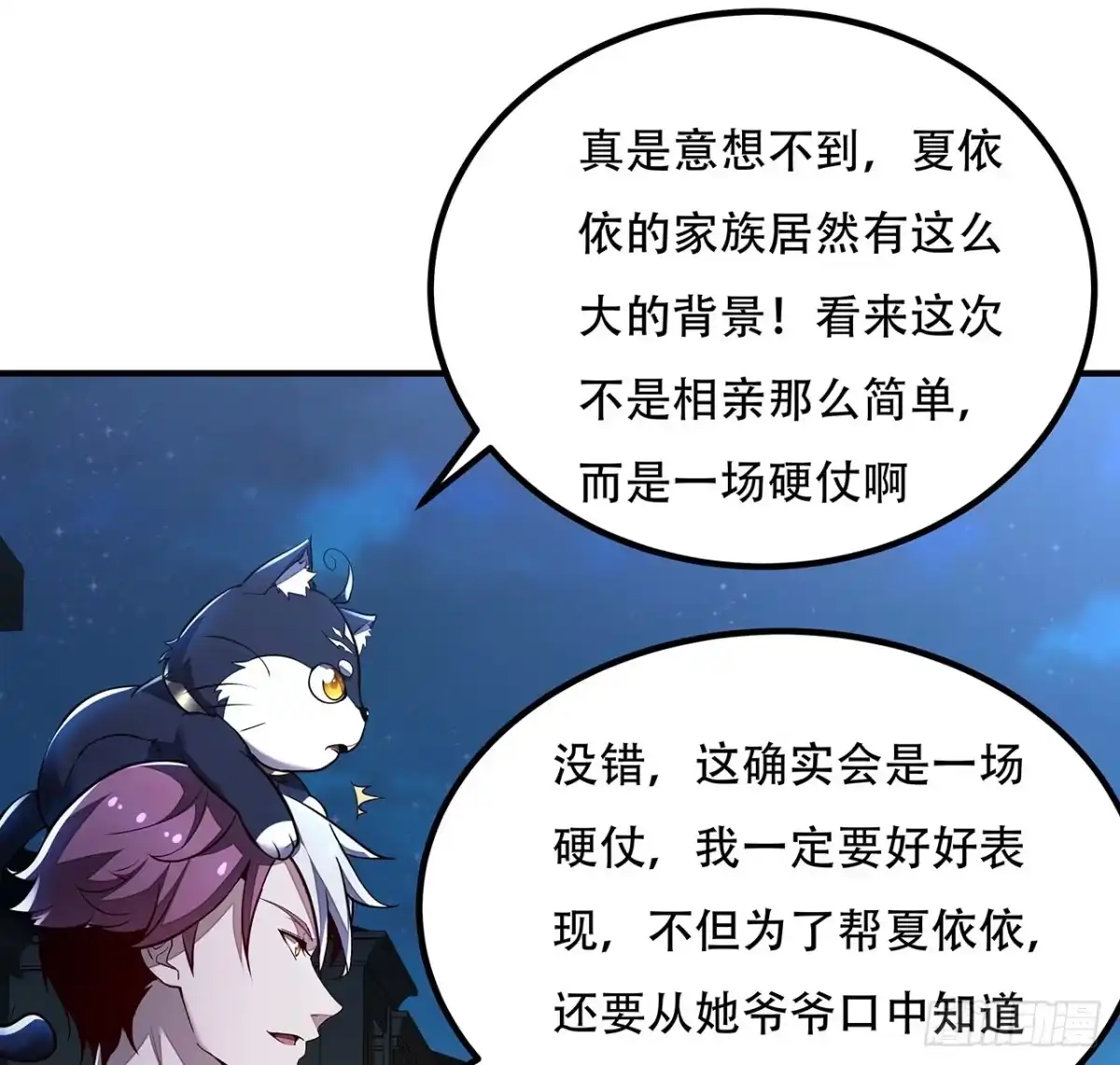 不死神王修仙录 35话 盗墓世家 第109页