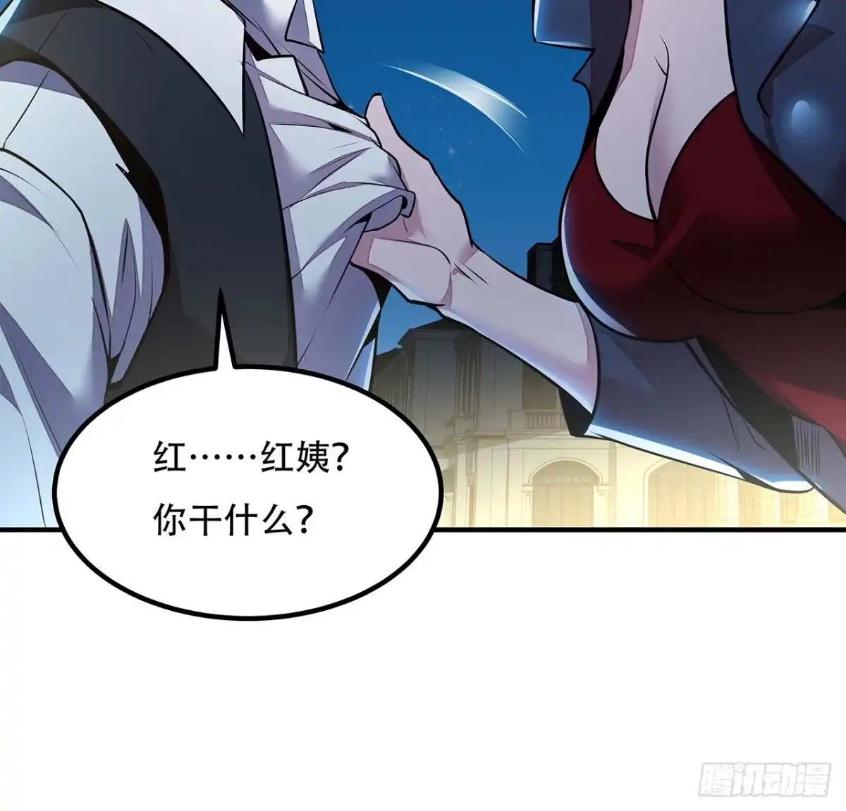 不死神王修仙录 35话 盗墓世家 第83页