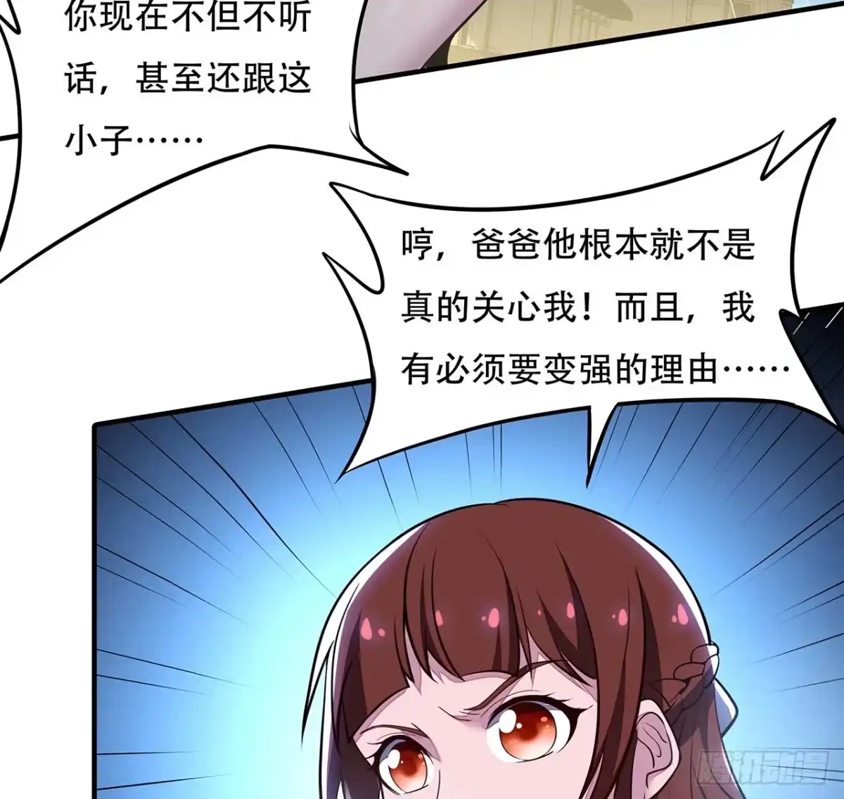 不死神王修仙录 35话 盗墓世家 第92页
