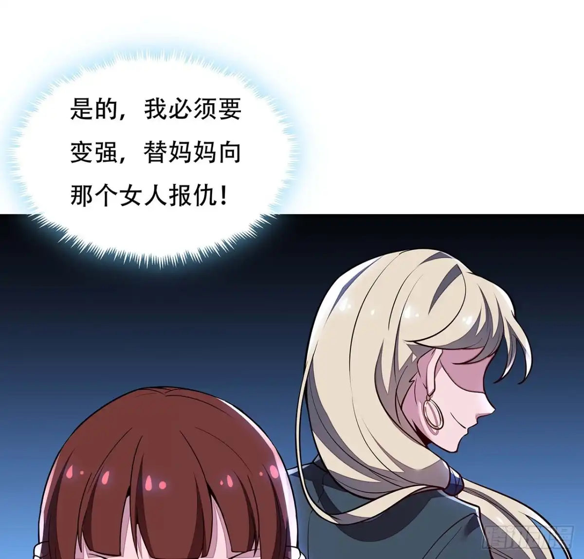 不死神王修仙录 35话 盗墓世家 第94页