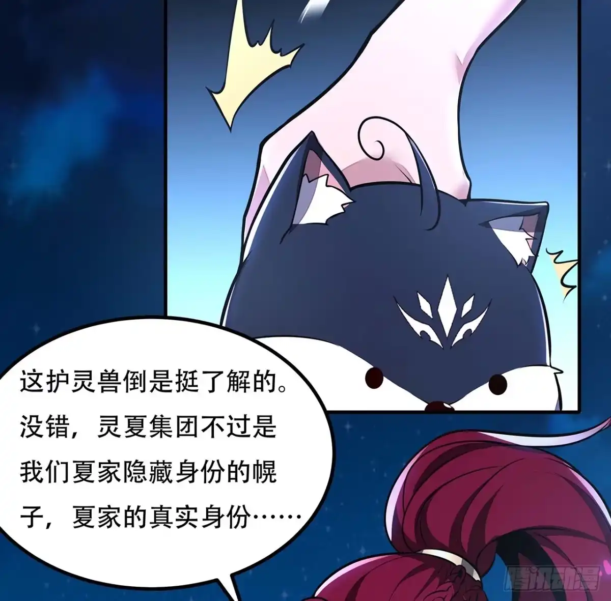 不死神王修仙录 35话 盗墓世家 第67页