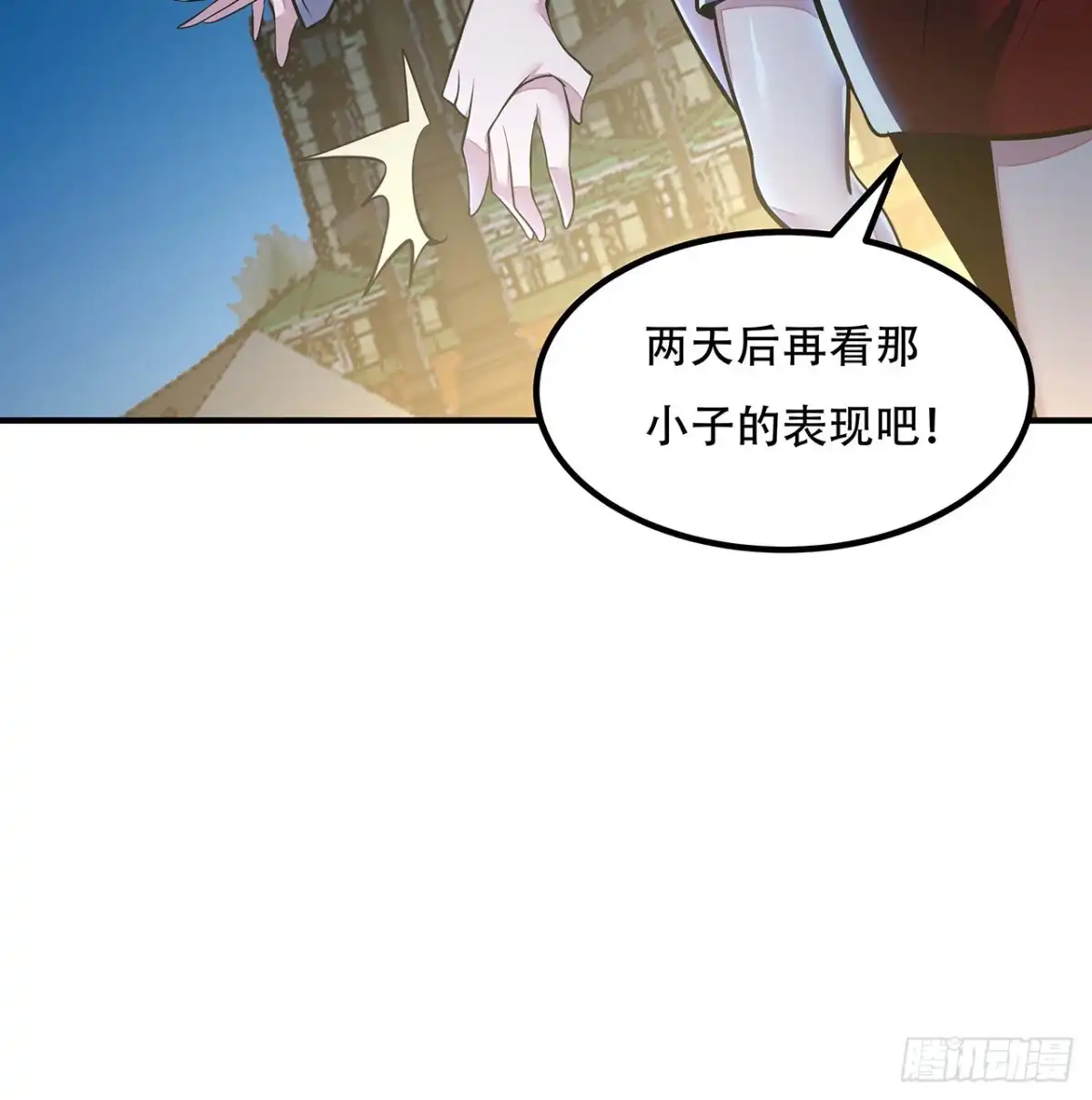 不死神王修仙录 35话 盗墓世家 第107页