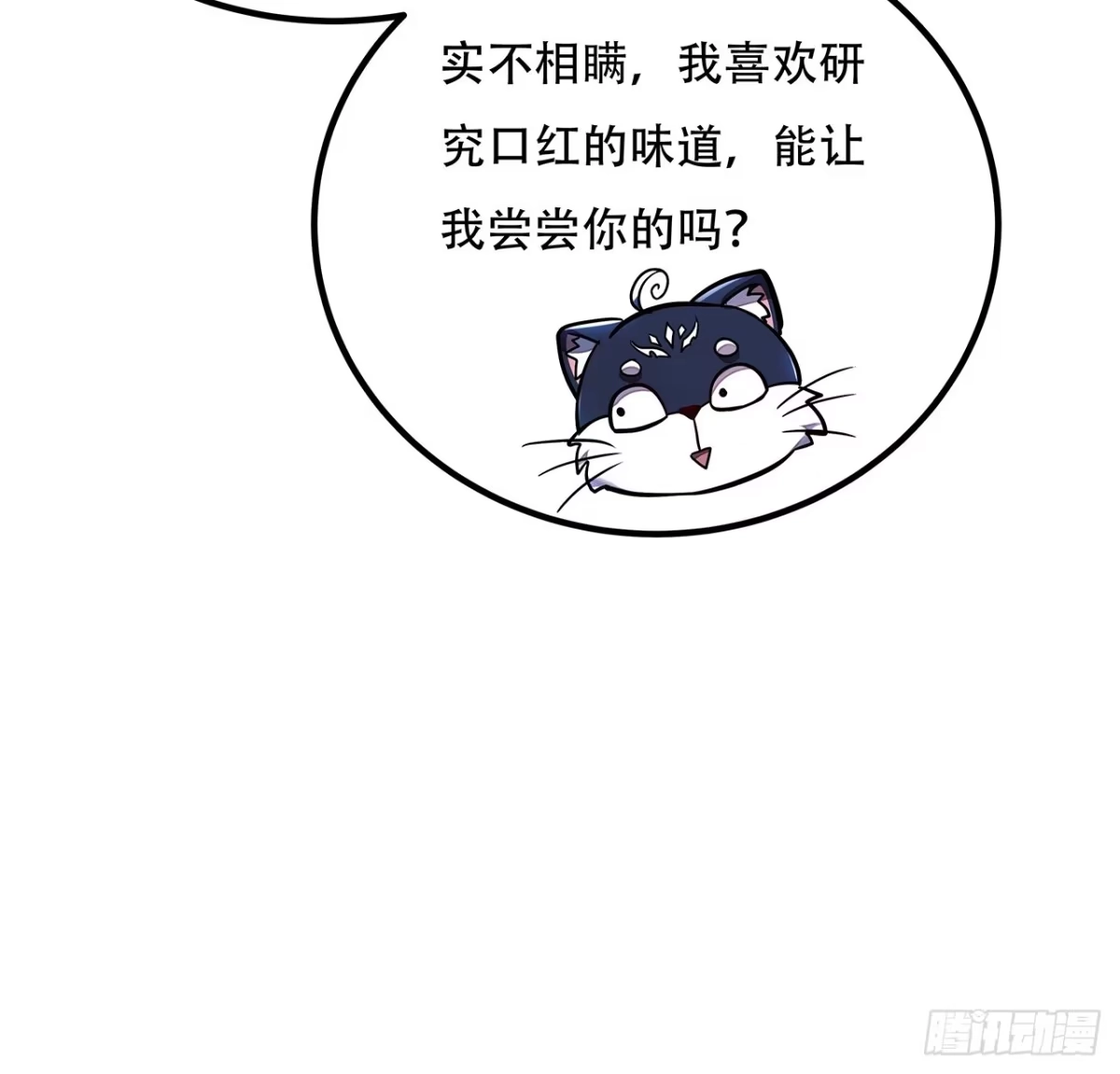 不死神王修仙录 35话 盗墓世家 第16页