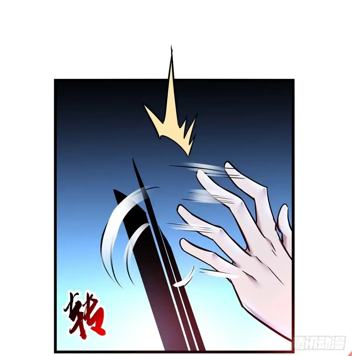 不死神王修仙录 35话 盗墓世家 第42页