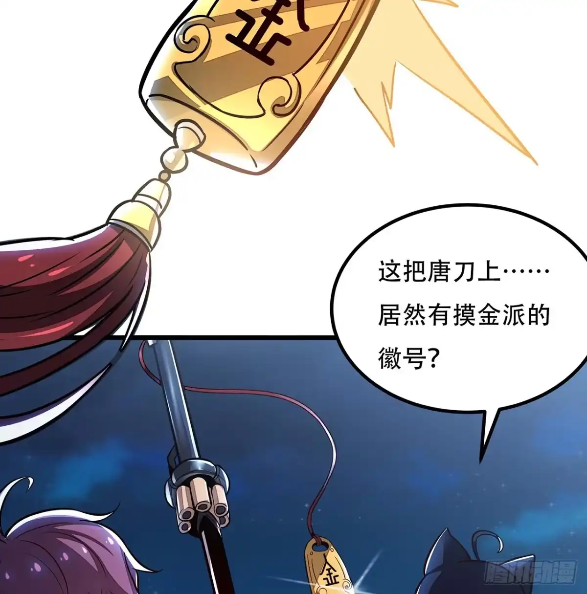不死神王修仙录 35话 盗墓世家 第59页