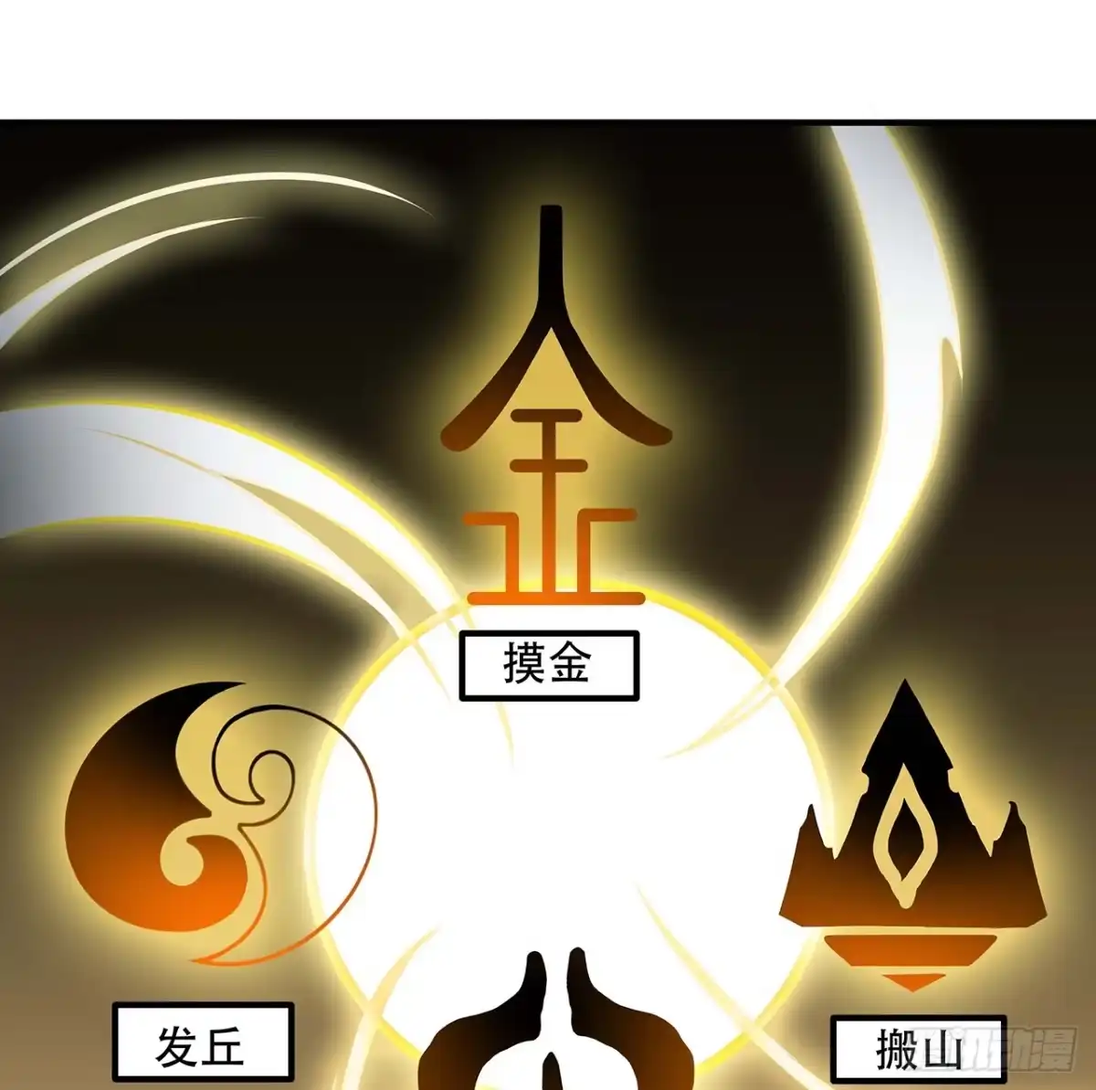 不死神王修仙录 35话 盗墓世家 第61页