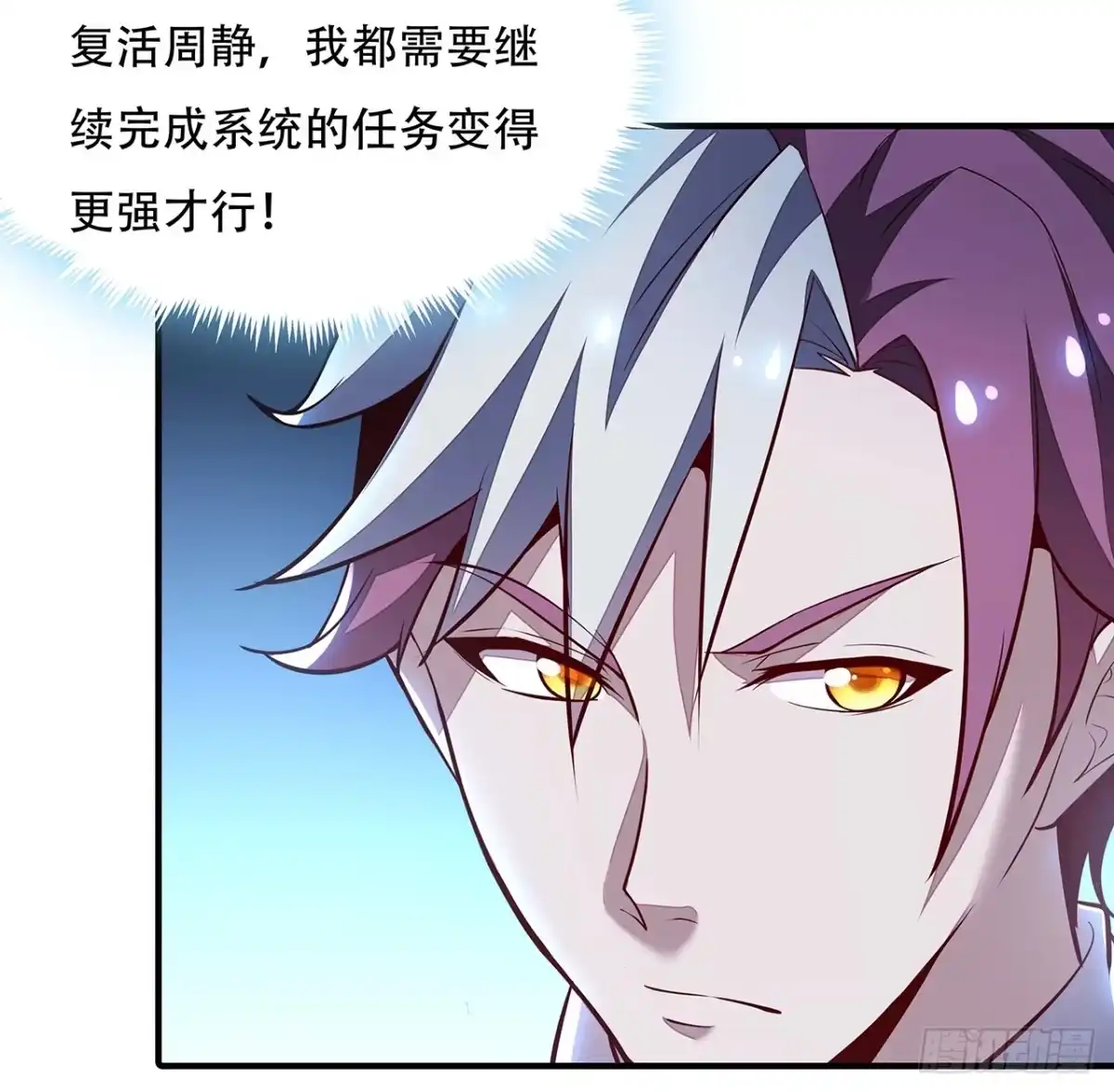 不死神王修仙录 35话 盗墓世家 第111页
