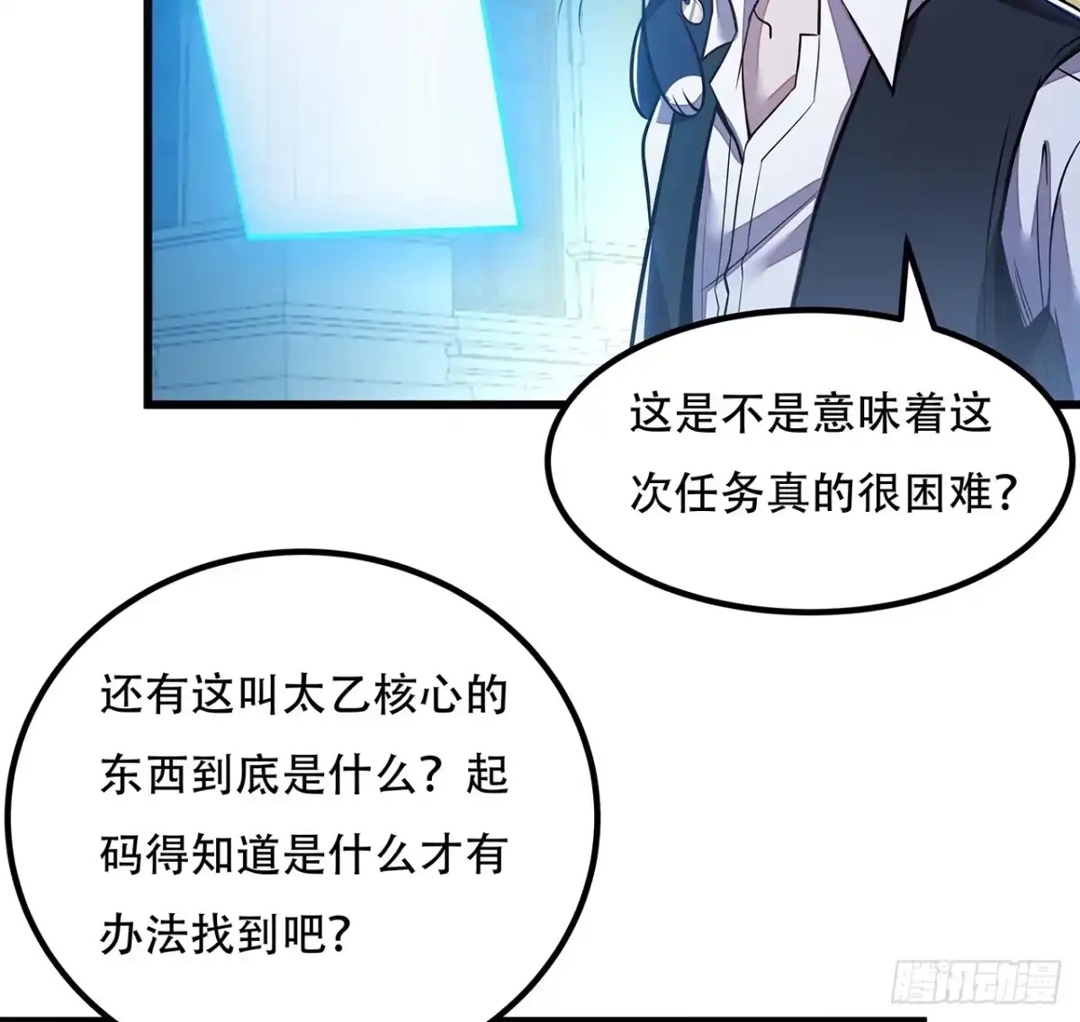 不死神王修仙录 35话 盗墓世家 第7页