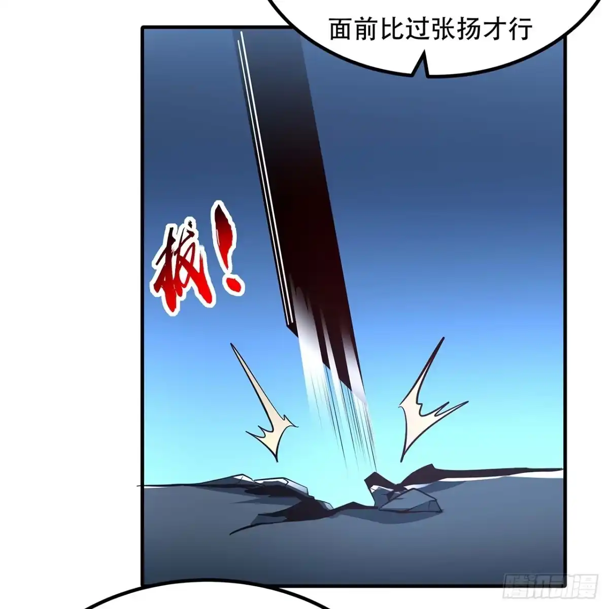 不死神王修仙录 35话 盗墓世家 第101页