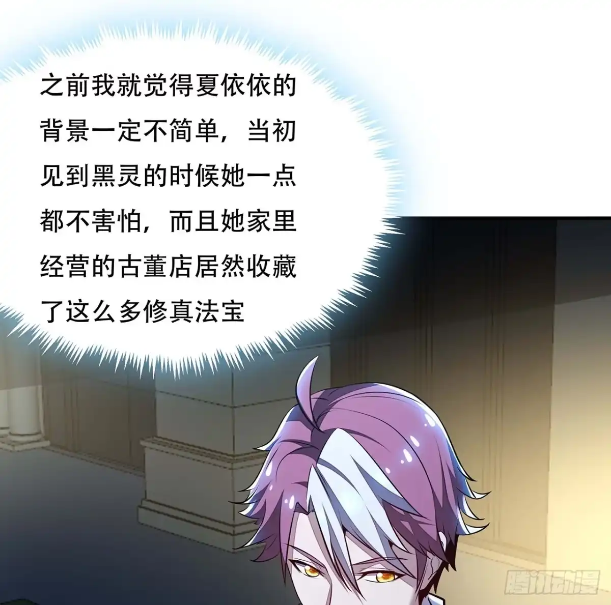 不死神王修仙录 35话 盗墓世家 第73页