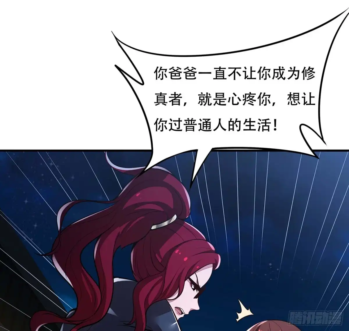 不死神王修仙录 35话 盗墓世家 第90页