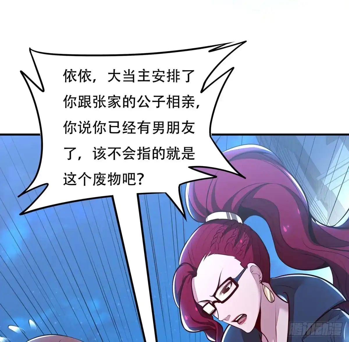 不死神王修仙录 35话 盗墓世家 第75页