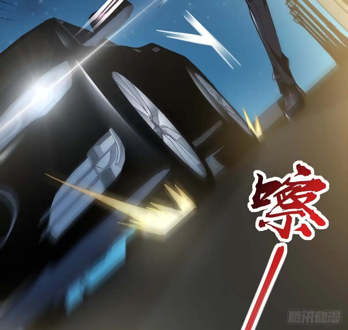 不死神王修仙录 35话 盗墓世家 第27页