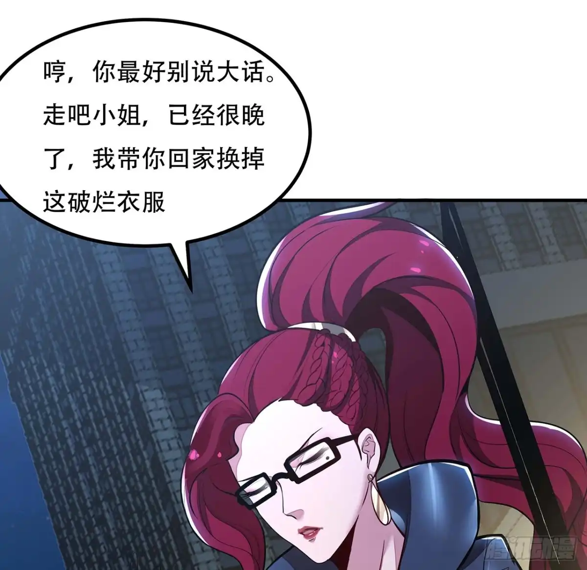 不死神王修仙录 35话 盗墓世家 第105页