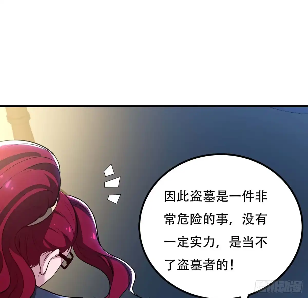 不死神王修仙录 35话 盗墓世家 第65页