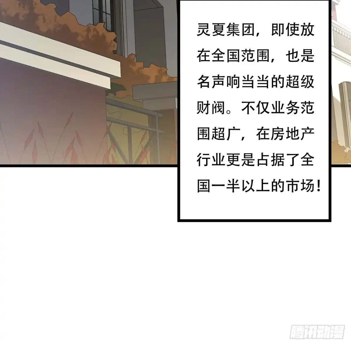 不死神王修仙录 36话 真假鉴定 第5页