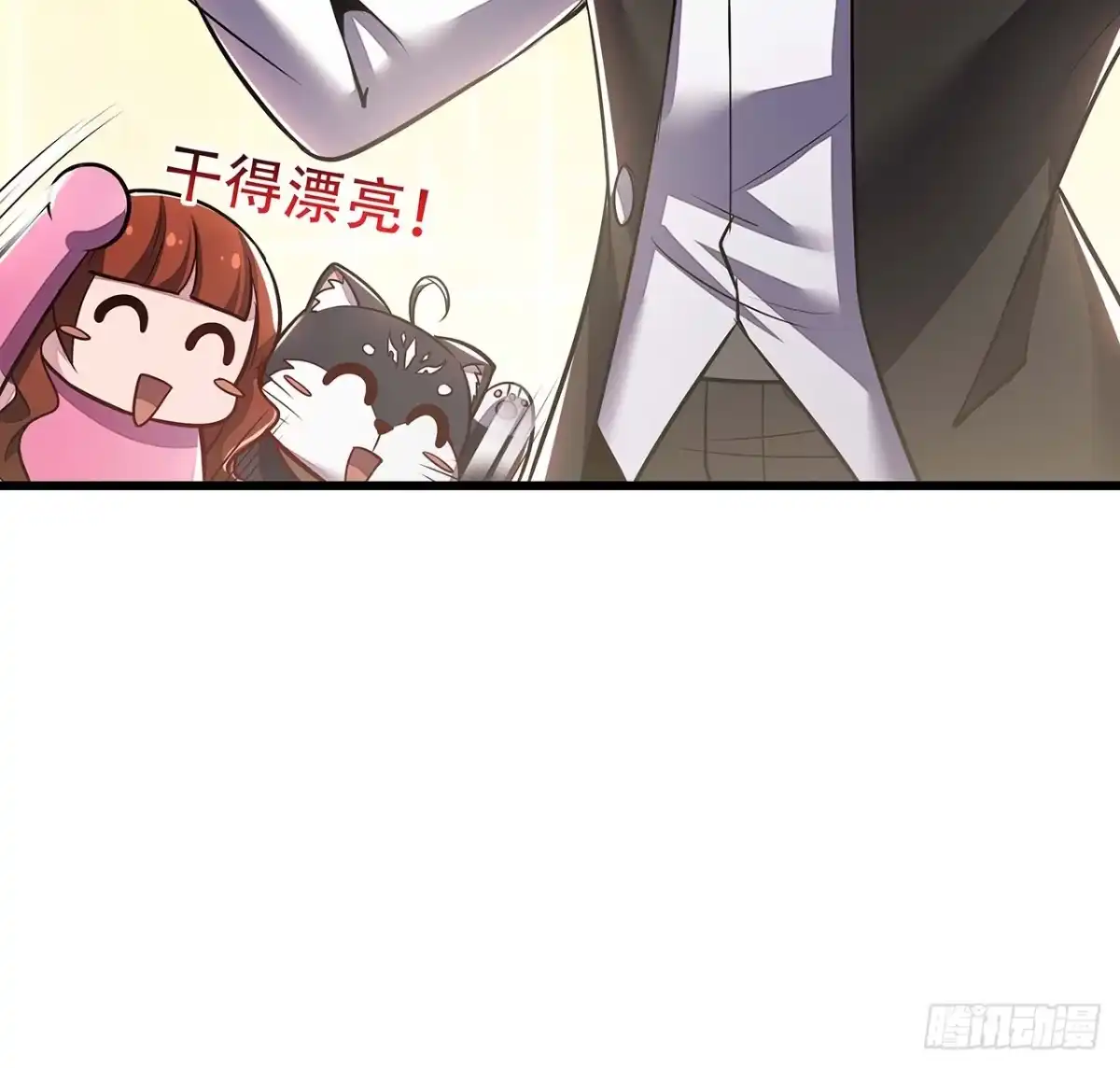 不死神王修仙录 36话 真假鉴定 第74页
