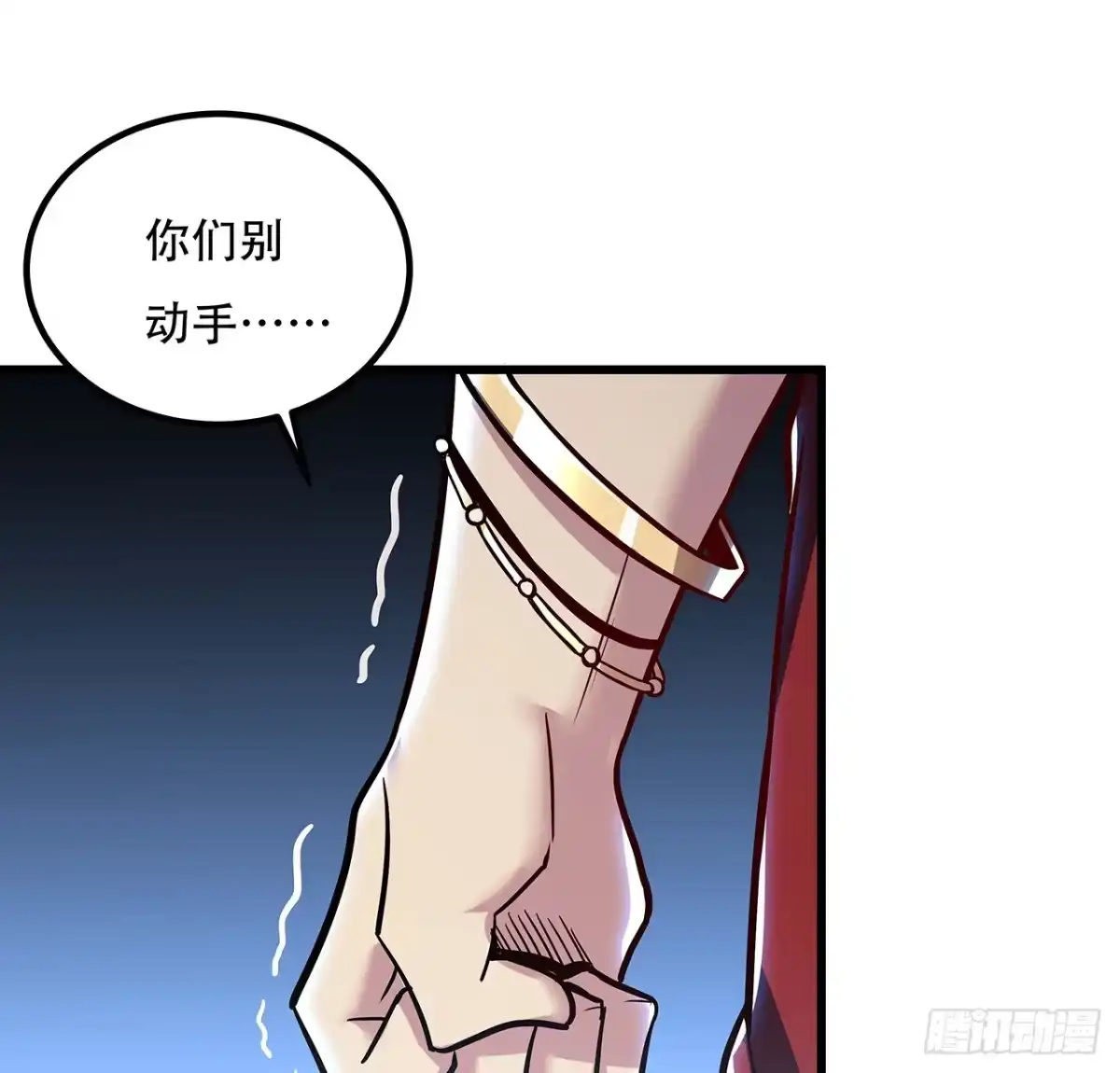 不死神王修仙录 36话 真假鉴定 第77页