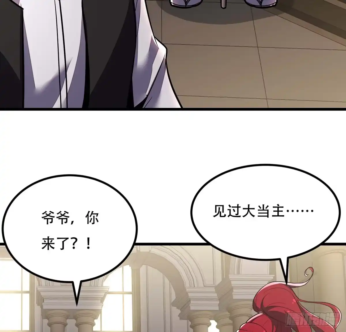 不死神王修仙录 36话 真假鉴定 第26页