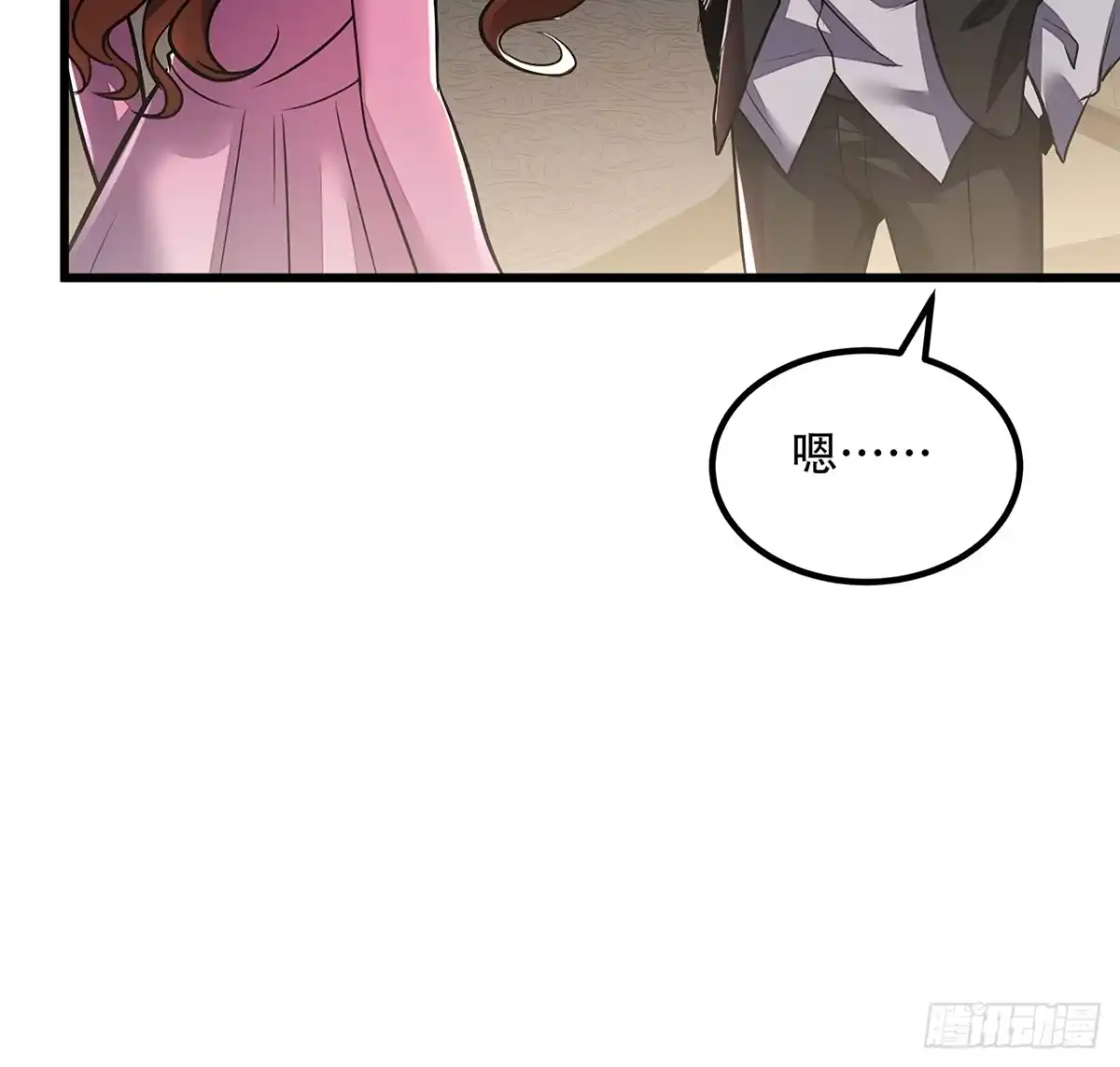 不死神王修仙录 36话 真假鉴定 第18页
